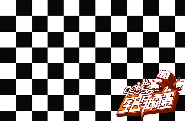 展的经济实 展的经济实